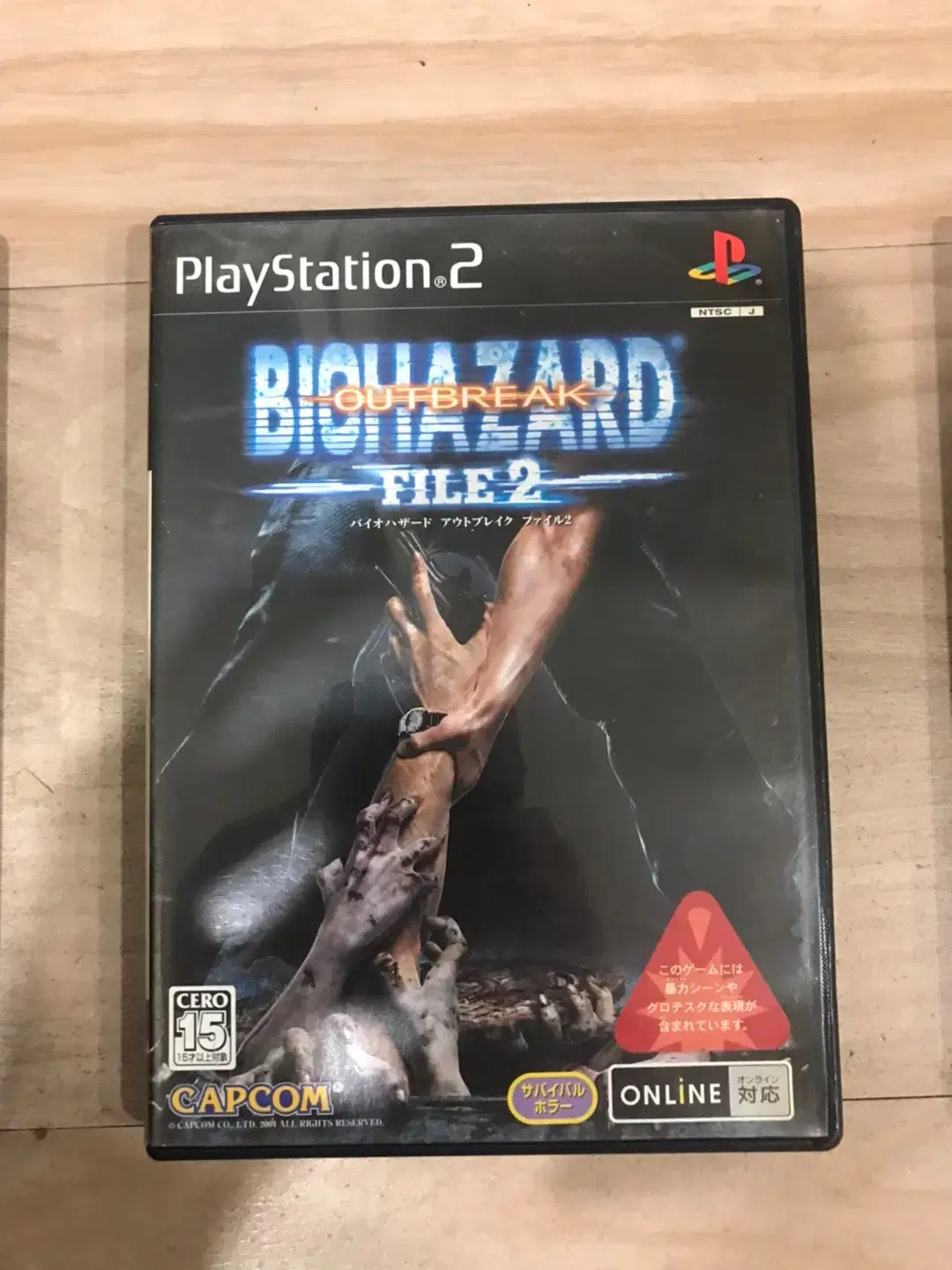 PS2/플스2 바이오 하자드 파일 2 바하파일2 일판